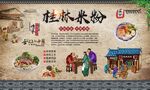 桂林米粉 