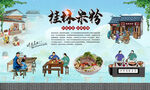 桂林米粉  