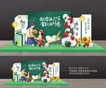 教师节美陈