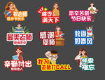 教师节手举牌