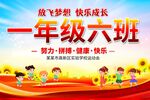 班级牌手举牌