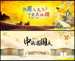中秋节