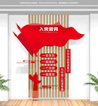入党誓词竖版文化墙