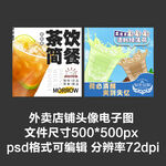 咖啡奶茶简餐外卖店铺商家头像