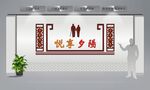 悦享夕阳 