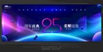 25周年庆