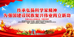 传承弘扬科学家精神 
