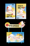 中秋活动摊位