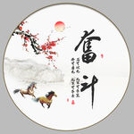 奋斗字画
