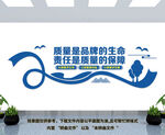企业文化墙