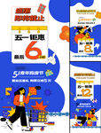 钜惠 倒计时