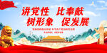 讲党性
