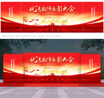 教师节