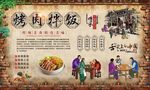 烤肉拌饭 
