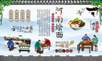 河南烩面 