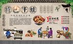 特色牛蛙 