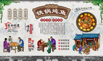 铁锅炖鱼 