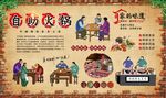 火锅自助餐 
