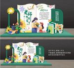 教师节美陈