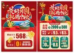 中秋珠宝