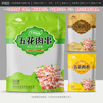 五花肉包装设计