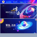 科技箭头 主视觉