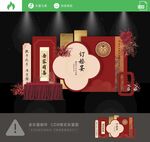 中式订婚宴