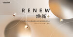  新品发布会  