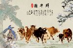 群牛图 