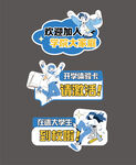 开学季手举牌