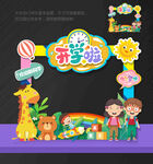 开学拍照框 