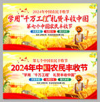 中国农民丰收节