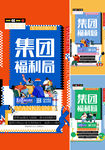 地产活动  