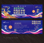 中秋节抽奖券