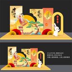 中秋节美陈