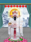 站财神 