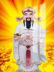 财神 