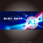 AI时代智能科技大赛