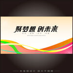 科技主kv主视觉背景