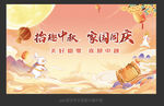 中秋海报