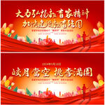 2024年教师节晚会背景