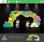 开学季堆头