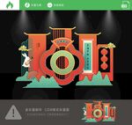 中秋美陈