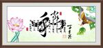 家和万事兴