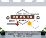 企业文化墙
