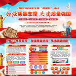 全国质量月