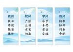 三风一训校风校训