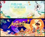中秋节