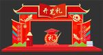 开笔礼