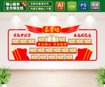 党建荣誉墙